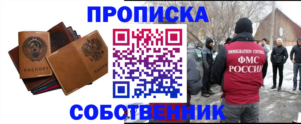 прописка паспорт в Костромской области