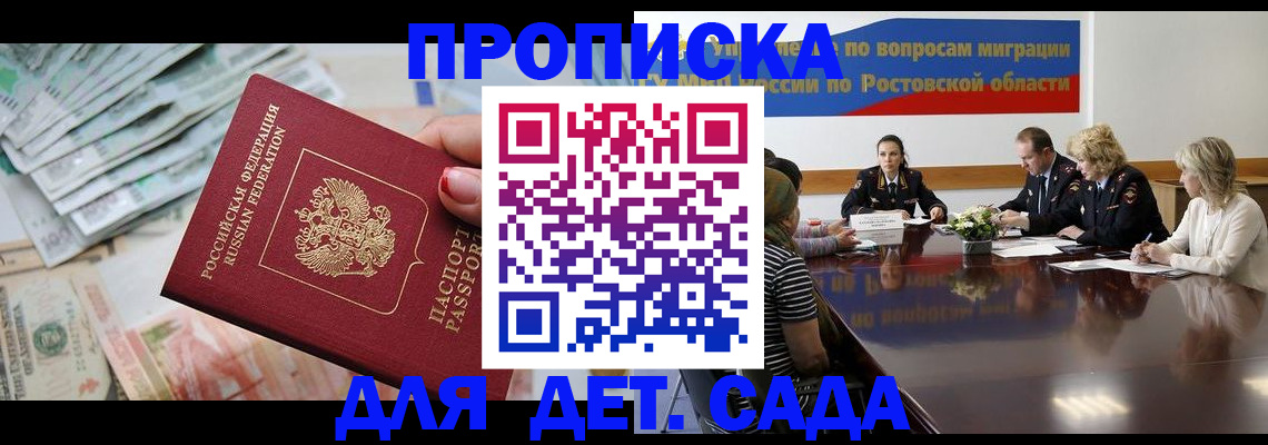 прописка 2025 в Костромской области