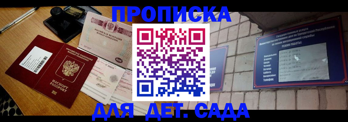 прописка 2025 в Костромской области