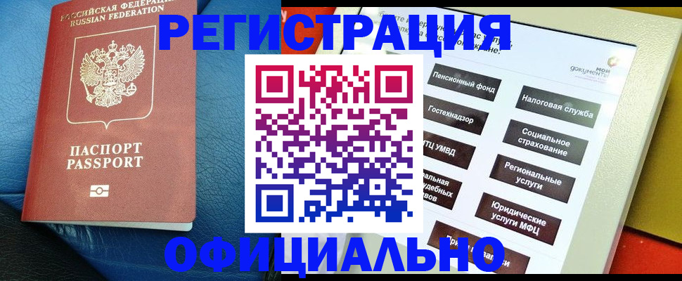 прописка для школы в Костромской области
